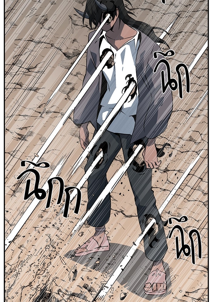 หนึ่งก้าวสู่เจ้ามาร - หน้า 70