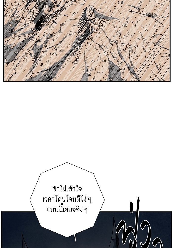 หนึ่งก้าวสู่เจ้ามาร - หน้า 71