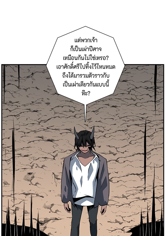 หนึ่งก้าวสู่เจ้ามาร - หน้า 80