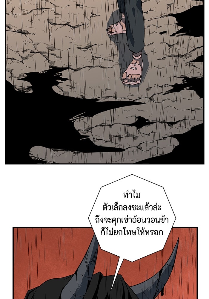 หนึ่งก้าวสู่เจ้ามาร - หน้า 98