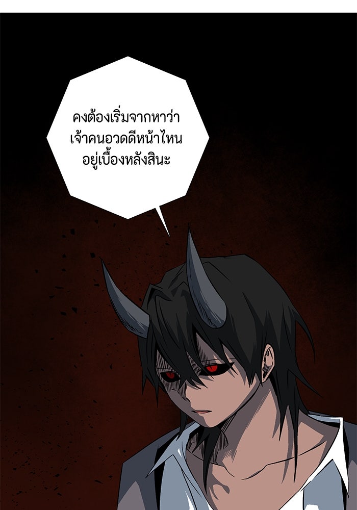 หนึ่งก้าวสู่เจ้ามาร - หน้า 13