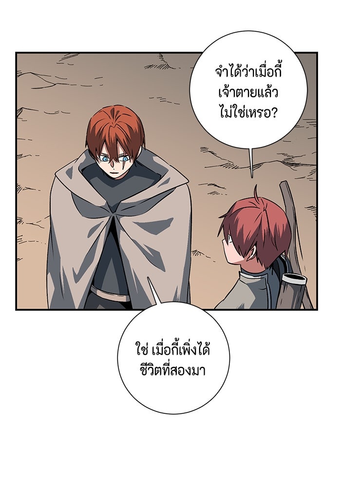 หนึ่งก้าวสู่เจ้ามาร - หน้า 18