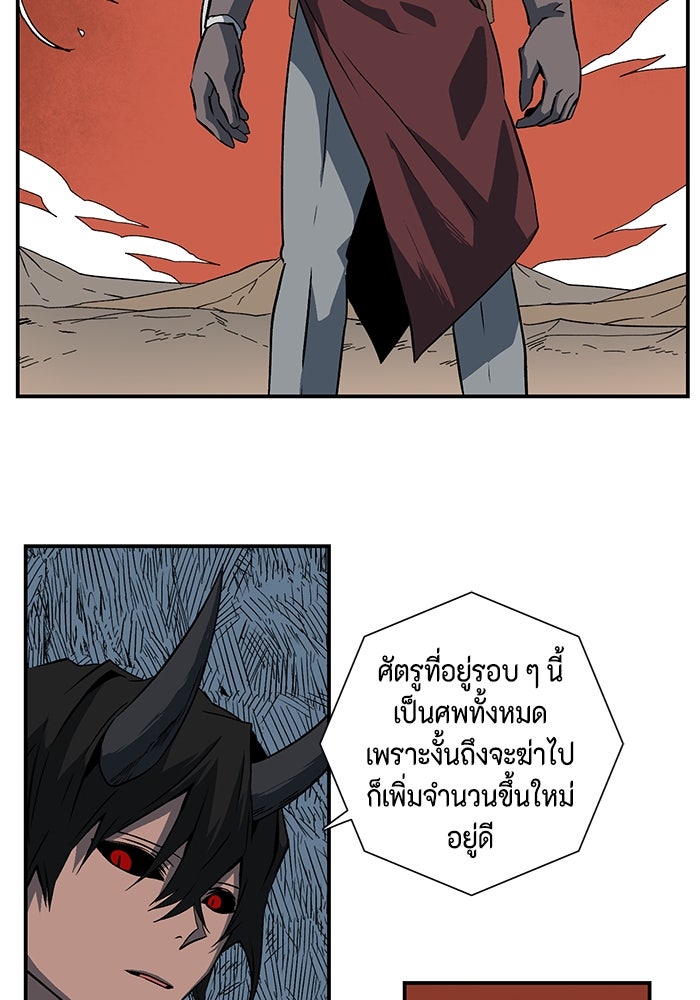 หนึ่งก้าวสู่เจ้ามาร - หน้า 21