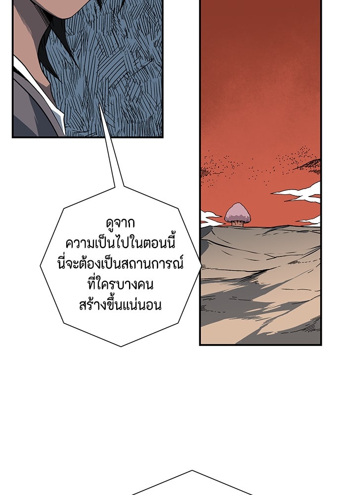 หนึ่งก้าวสู่เจ้ามาร - หน้า 22