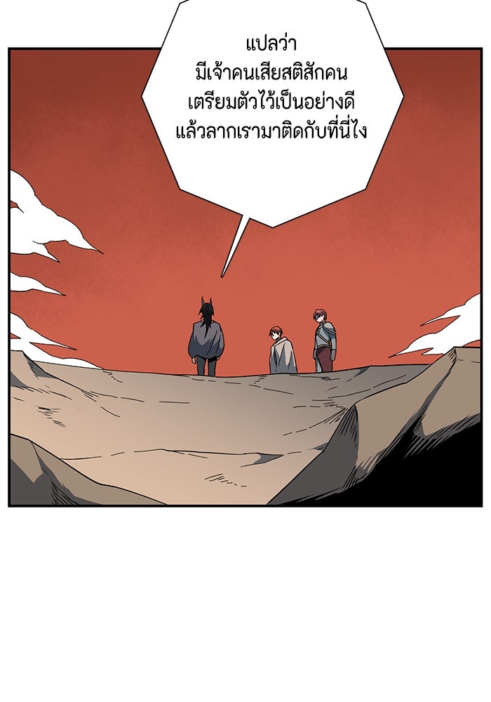 หนึ่งก้าวสู่เจ้ามาร - หน้า 23