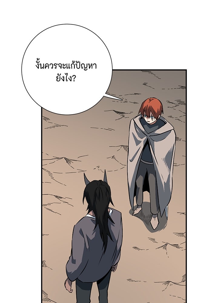 หนึ่งก้าวสู่เจ้ามาร - หน้า 24