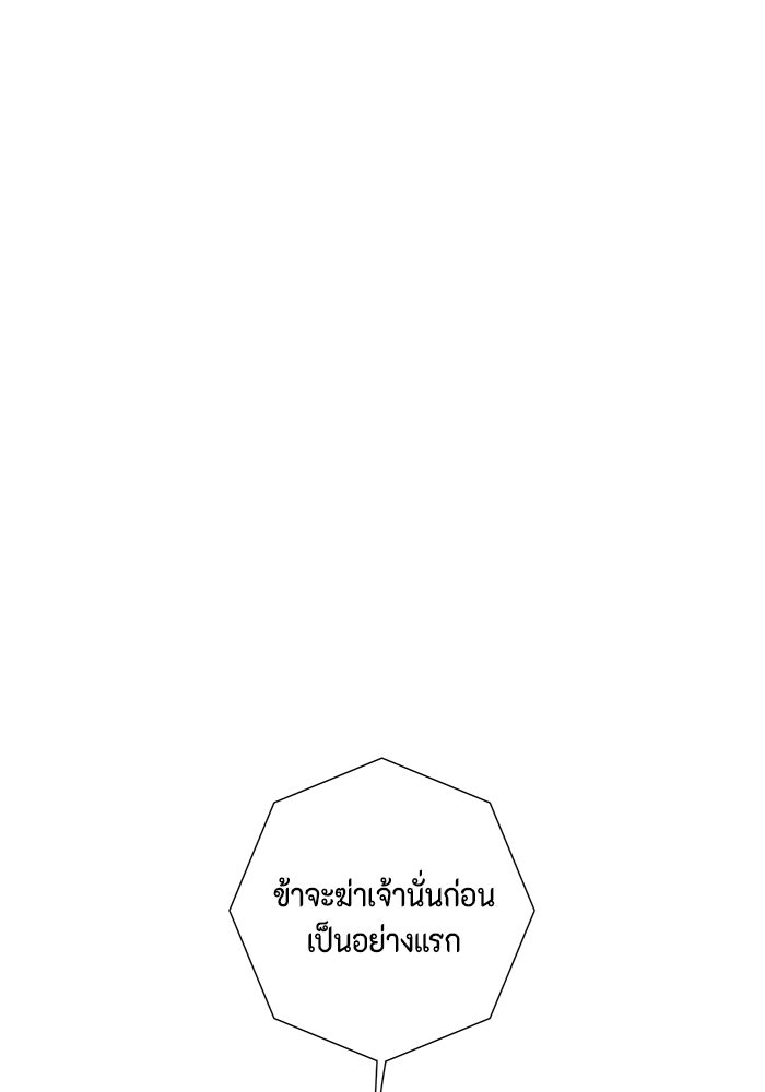 หนึ่งก้าวสู่เจ้ามาร - หน้า 26