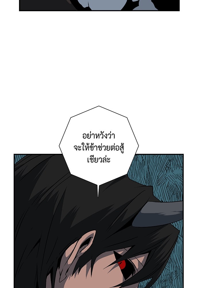 หนึ่งก้าวสู่เจ้ามาร - หน้า 36