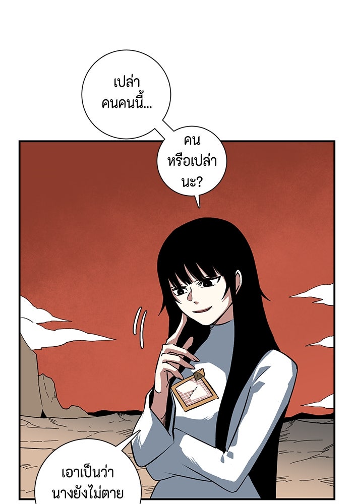 หนึ่งก้าวสู่เจ้ามาร - หน้า 53