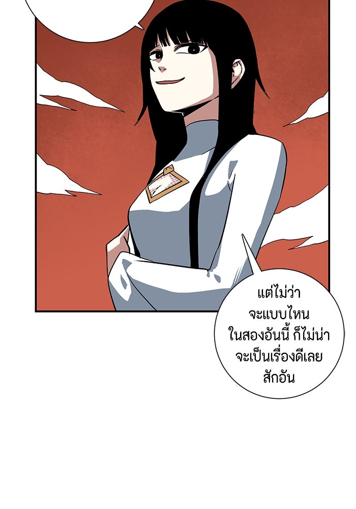 หนึ่งก้าวสู่เจ้ามาร - หน้า 59