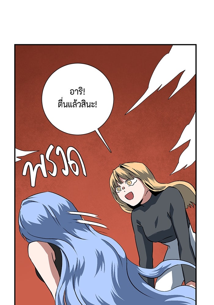 หนึ่งก้าวสู่เจ้ามาร - หน้า 64
