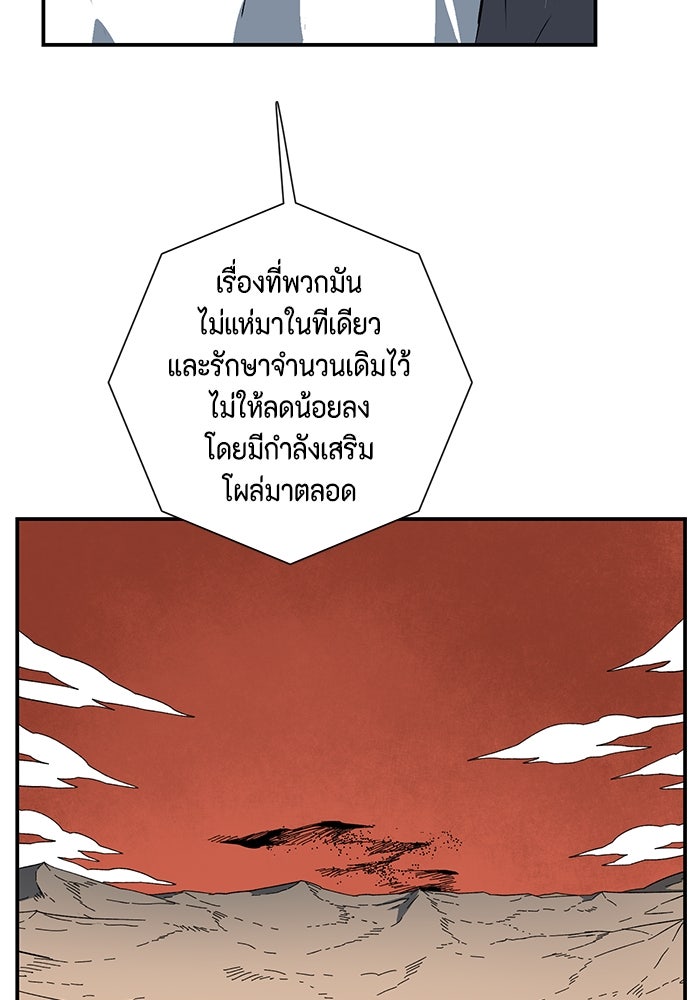 หนึ่งก้าวสู่เจ้ามาร - หน้า 7