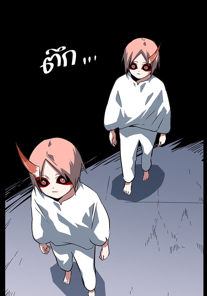 หนึ่งก้าวสู่เจ้ามาร - หน้า 86