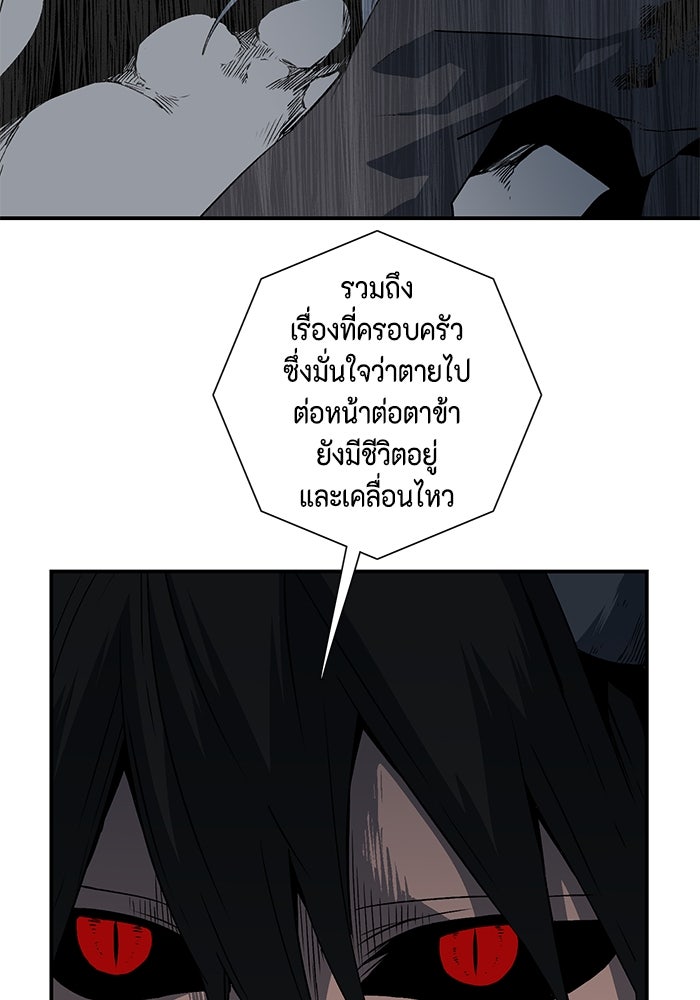หนึ่งก้าวสู่เจ้ามาร - หน้า 9