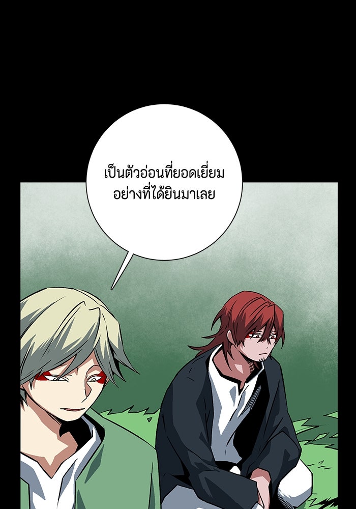 หนึ่งก้าวสู่เจ้ามาร - หน้า 10