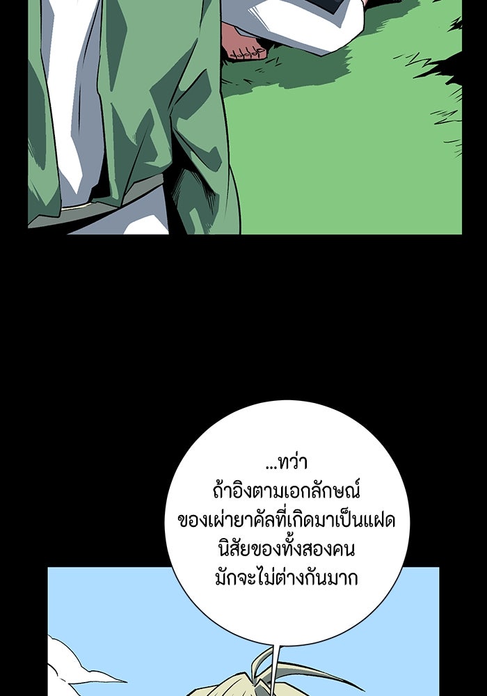 หนึ่งก้าวสู่เจ้ามาร - หน้า 11