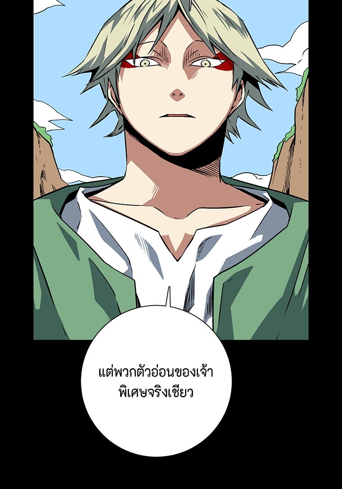 หนึ่งก้าวสู่เจ้ามาร - หน้า 12