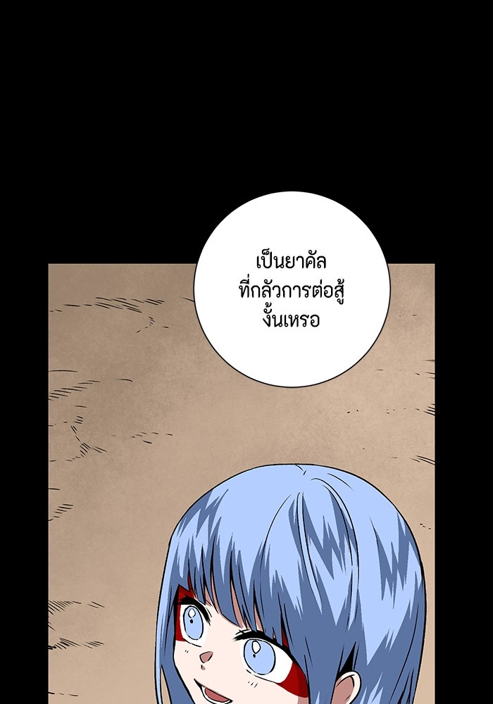 หนึ่งก้าวสู่เจ้ามาร - หน้า 13