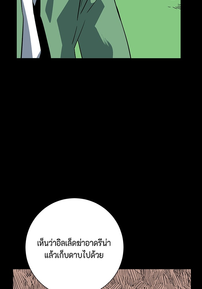 หนึ่งก้าวสู่เจ้ามาร - หน้า 20