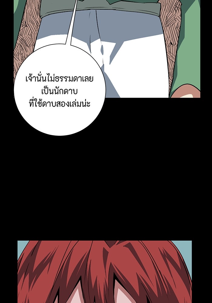 หนึ่งก้าวสู่เจ้ามาร - หน้า 22