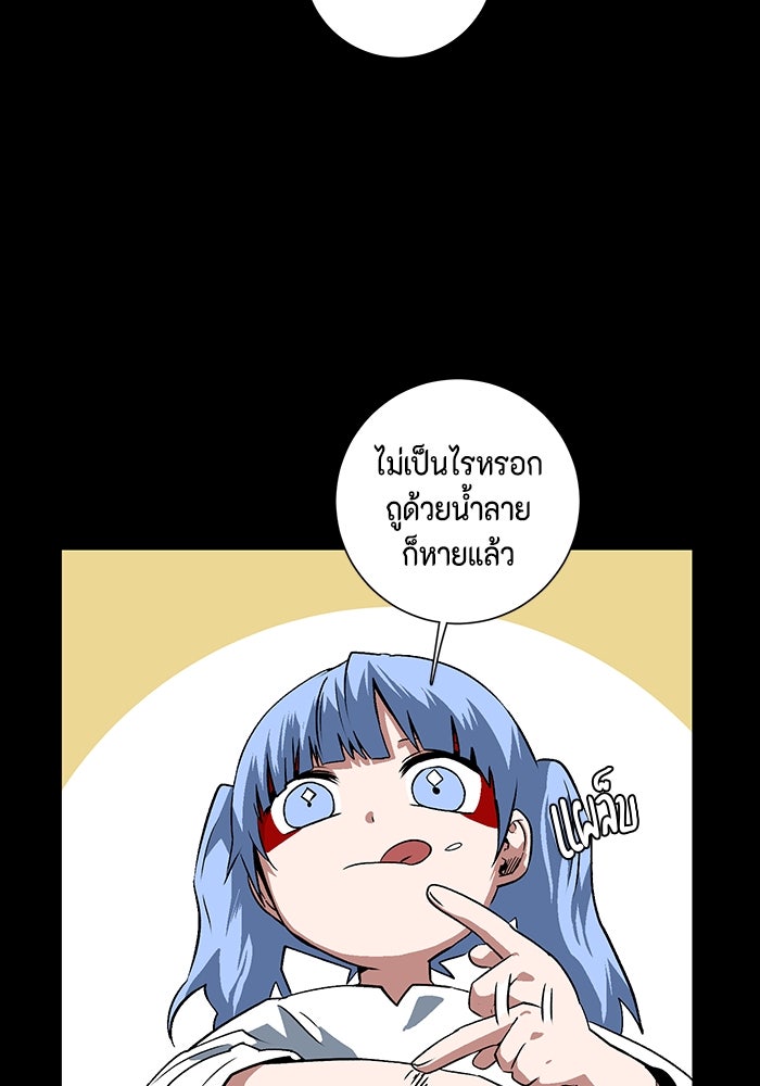 หนึ่งก้าวสู่เจ้ามาร - หน้า 32