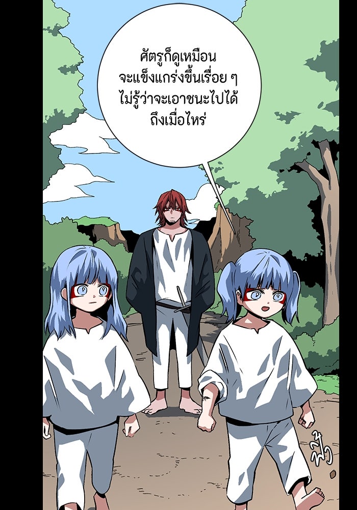 หนึ่งก้าวสู่เจ้ามาร - หน้า 37