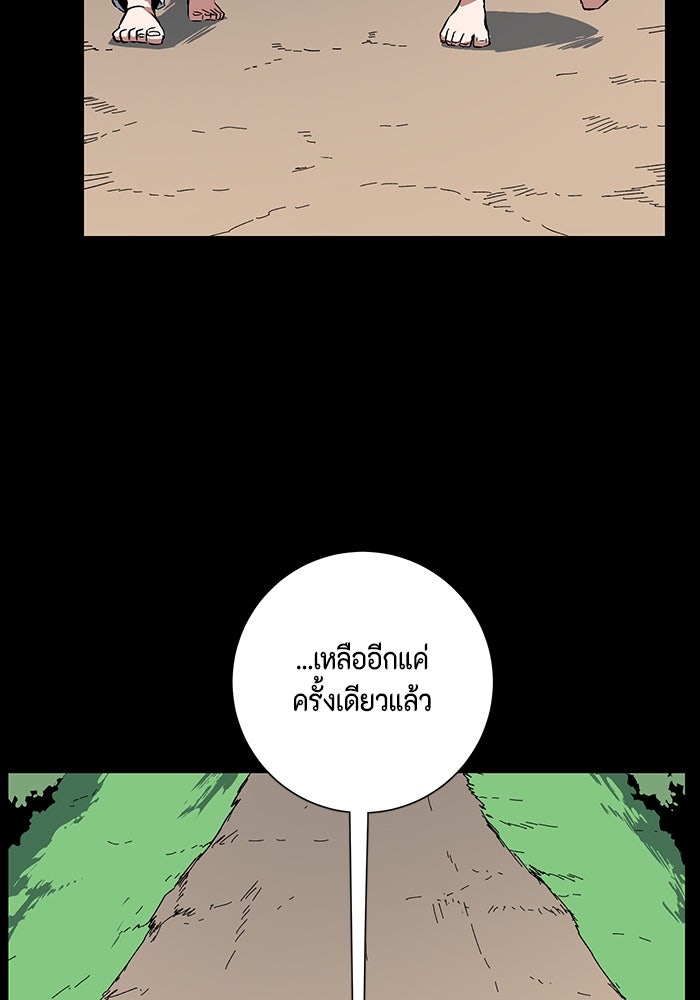 หนึ่งก้าวสู่เจ้ามาร - หน้า 38