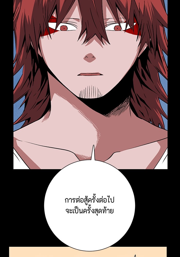 หนึ่งก้าวสู่เจ้ามาร - หน้า 41
