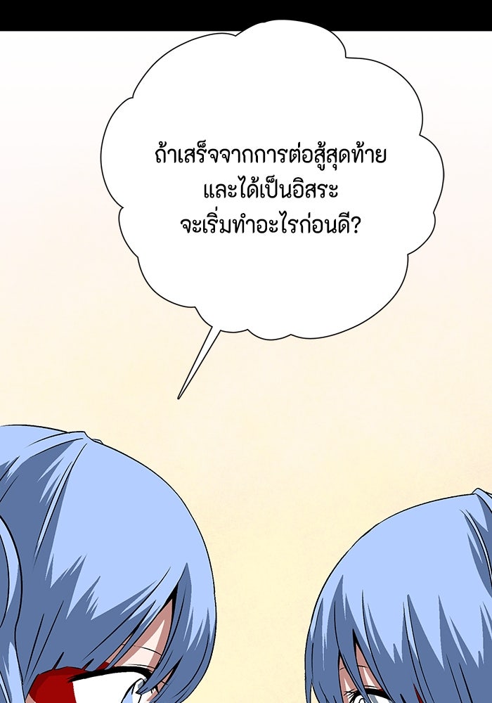หนึ่งก้าวสู่เจ้ามาร - หน้า 44