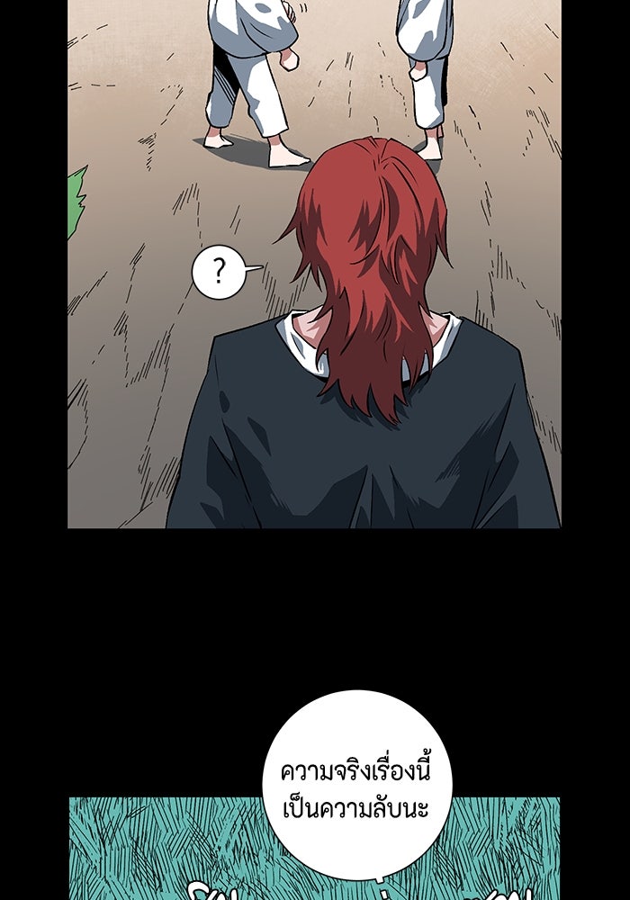 หนึ่งก้าวสู่เจ้ามาร - หน้า 54