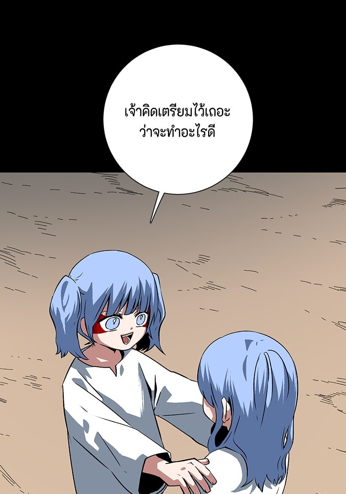 หนึ่งก้าวสู่เจ้ามาร - หน้า 58