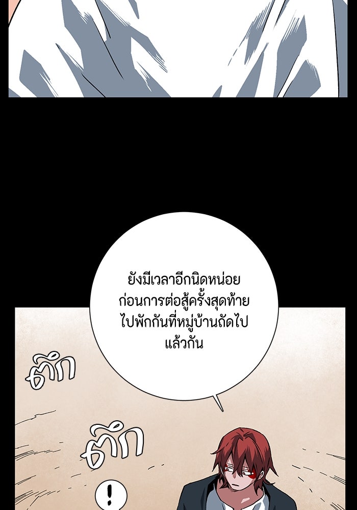 หนึ่งก้าวสู่เจ้ามาร - หน้า 61