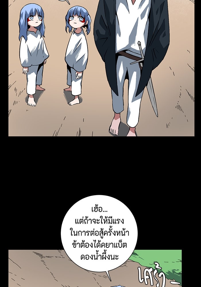 หนึ่งก้าวสู่เจ้ามาร - หน้า 62