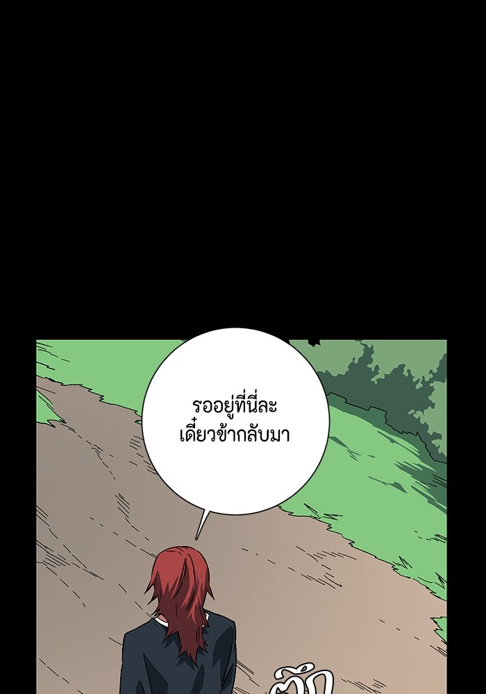 หนึ่งก้าวสู่เจ้ามาร - หน้า 71