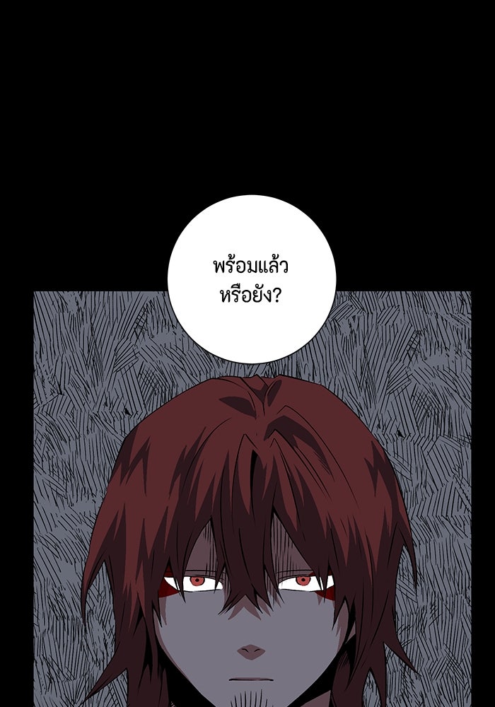 หนึ่งก้าวสู่เจ้ามาร - หน้า 76