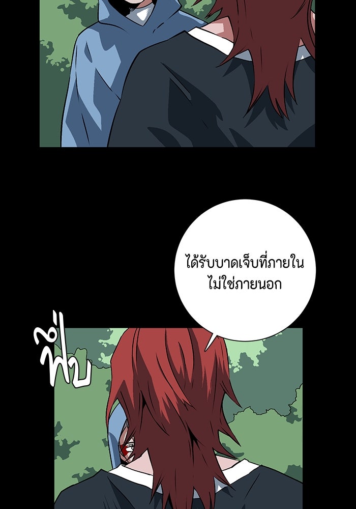 หนึ่งก้าวสู่เจ้ามาร - หน้า 85
