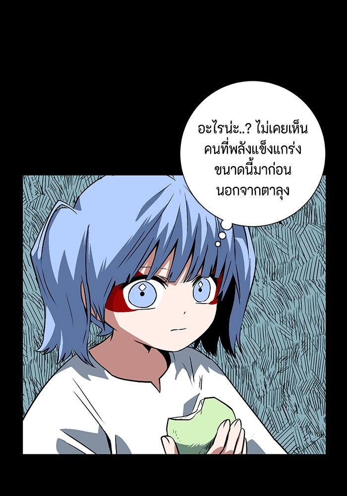 หนึ่งก้าวสู่เจ้ามาร - หน้า 19