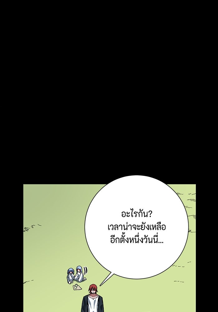 หนึ่งก้าวสู่เจ้ามาร - หน้า 20