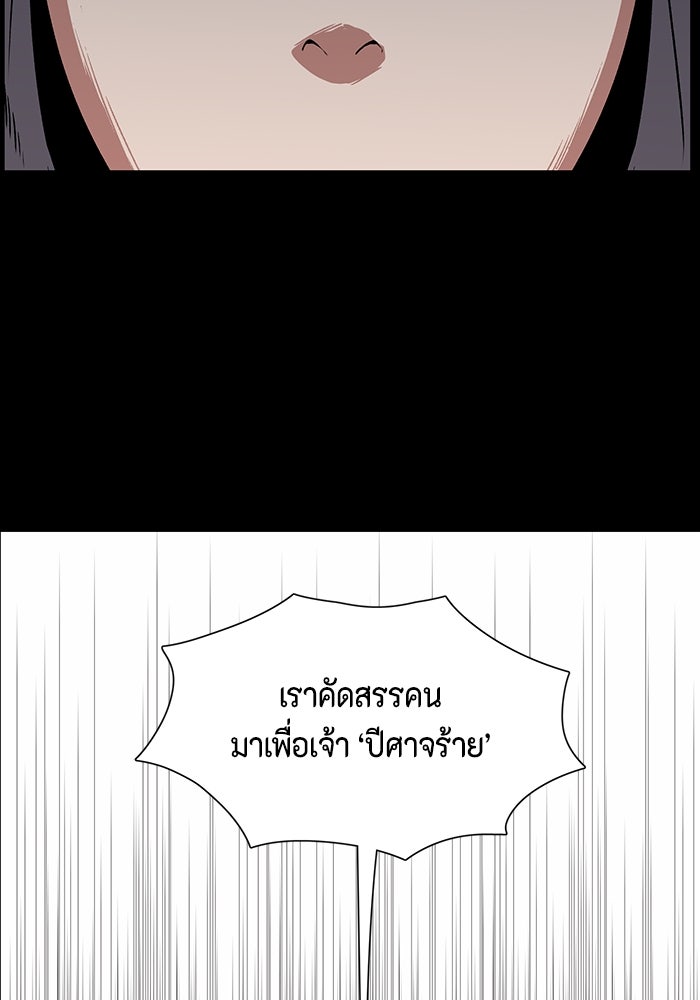 หนึ่งก้าวสู่เจ้ามาร - หน้า 25