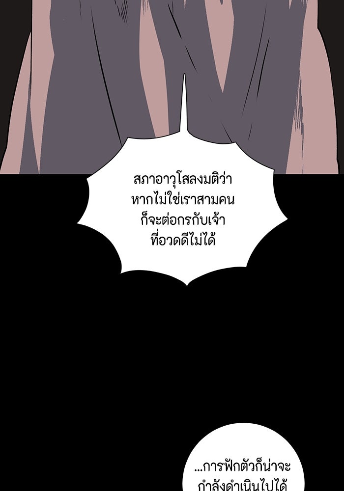 หนึ่งก้าวสู่เจ้ามาร - หน้า 27