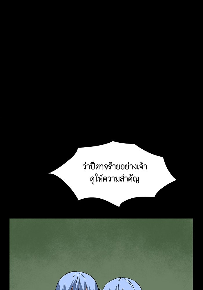 หนึ่งก้าวสู่เจ้ามาร - หน้า 30