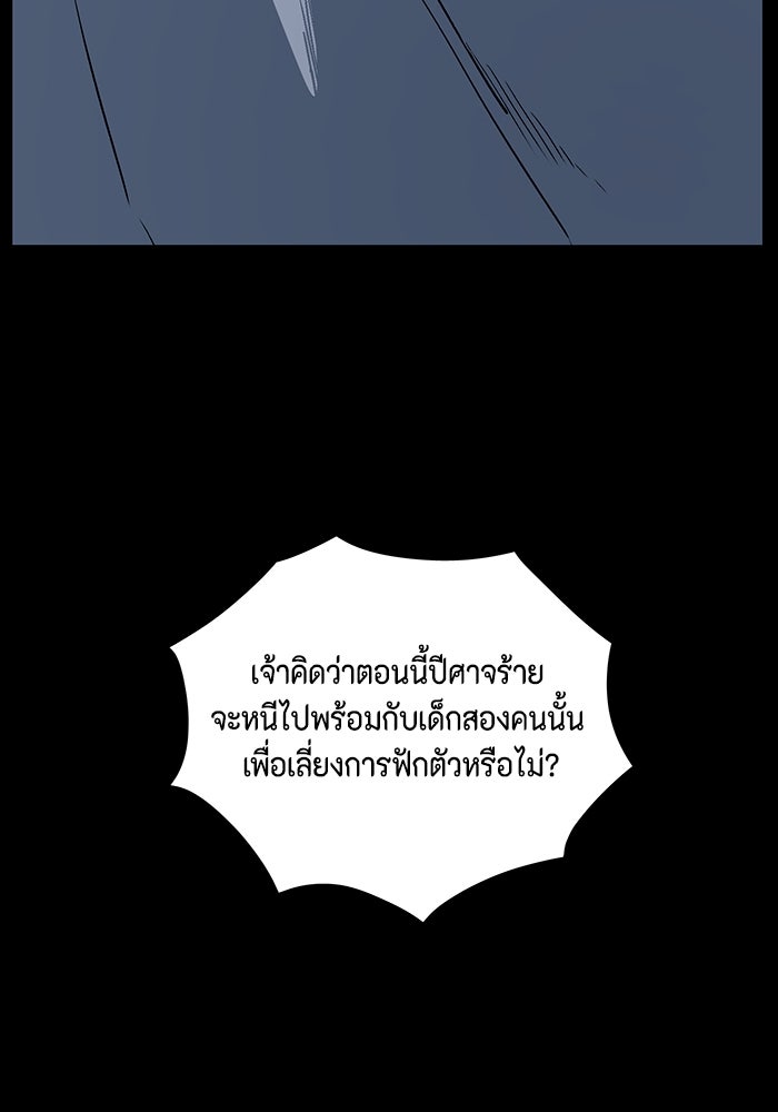 หนึ่งก้าวสู่เจ้ามาร - หน้า 36