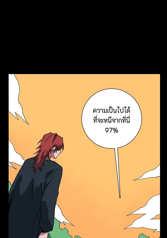 หนึ่งก้าวสู่เจ้ามาร - หน้า 39