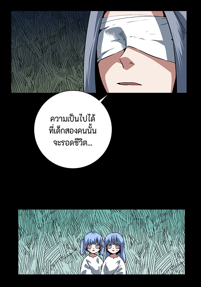 หนึ่งก้าวสู่เจ้ามาร - หน้า 41