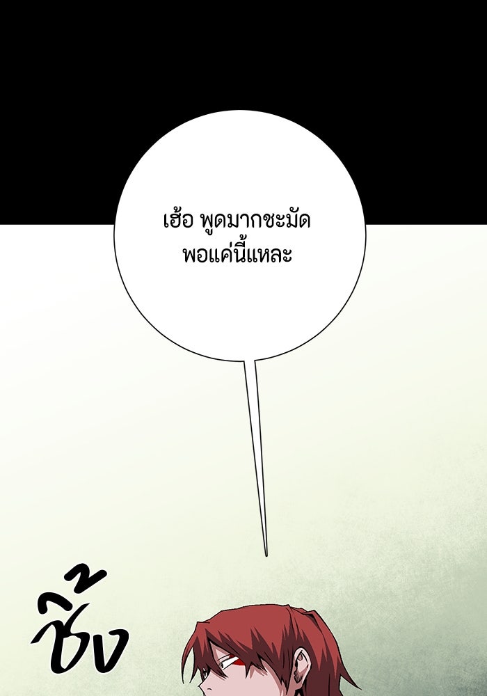 หนึ่งก้าวสู่เจ้ามาร - หน้า 42
