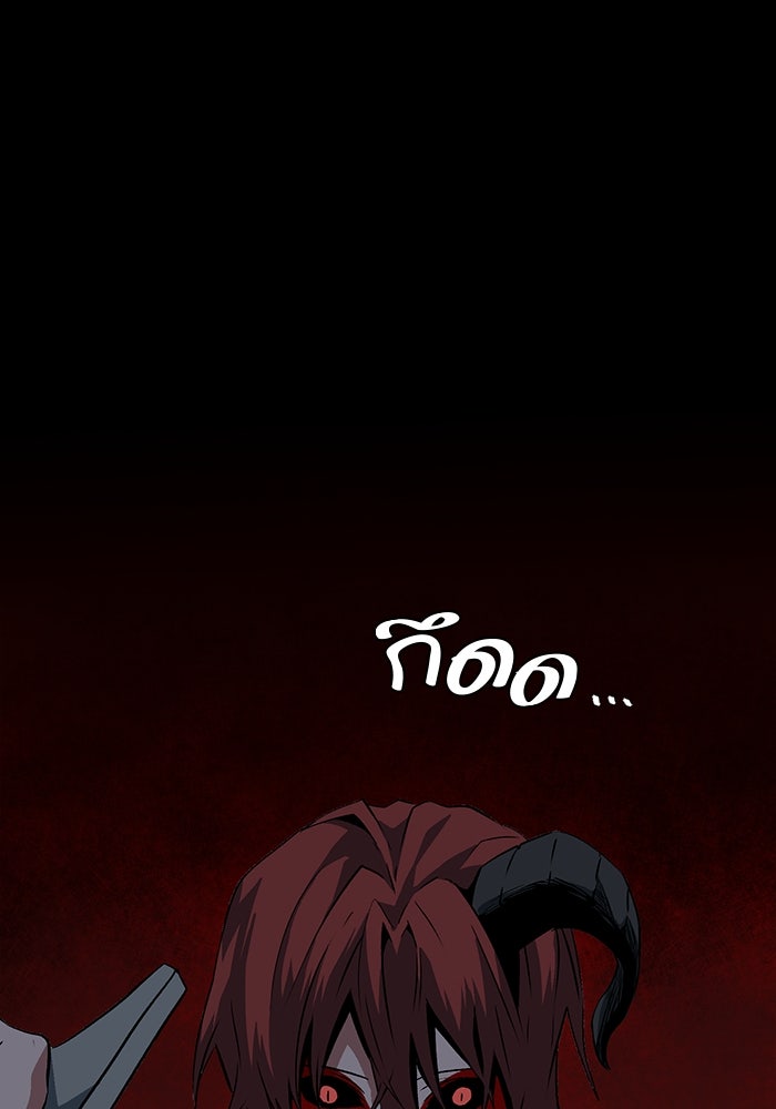 หนึ่งก้าวสู่เจ้ามาร - หน้า 45