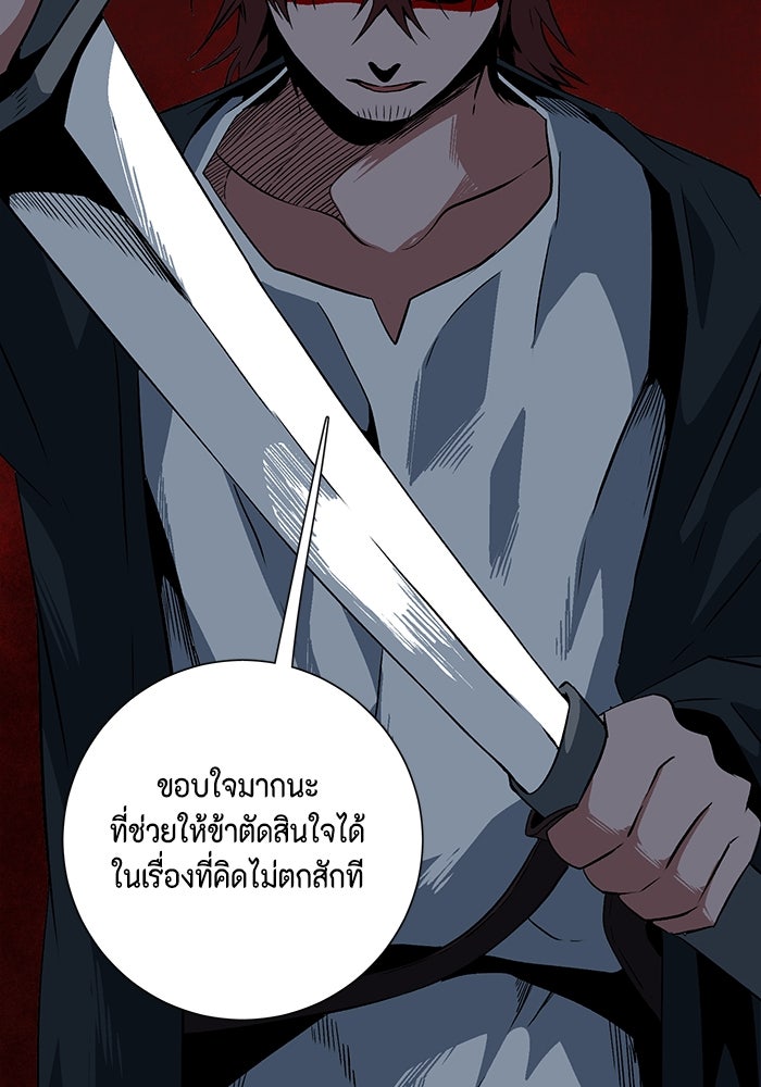 หนึ่งก้าวสู่เจ้ามาร - หน้า 46