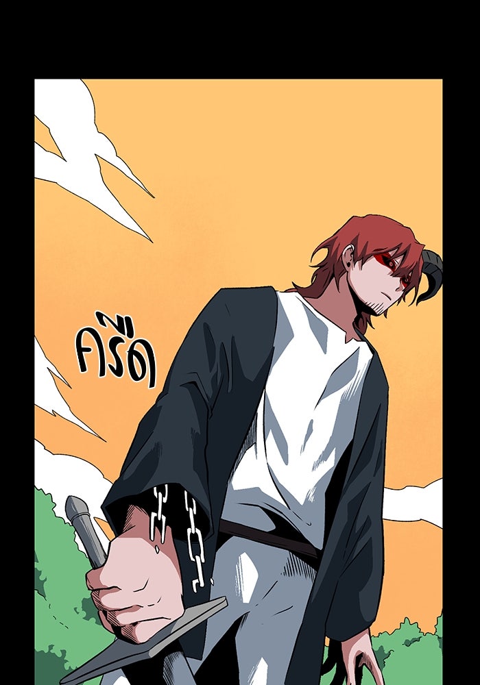 หนึ่งก้าวสู่เจ้ามาร - หน้า 53