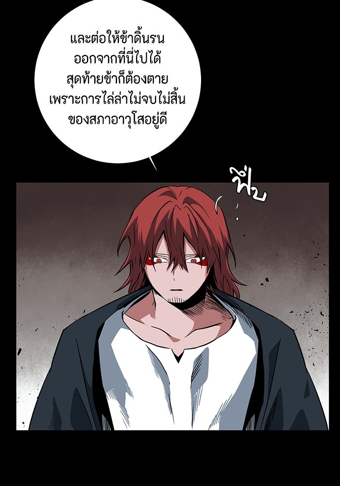 หนึ่งก้าวสู่เจ้ามาร - หน้า 91