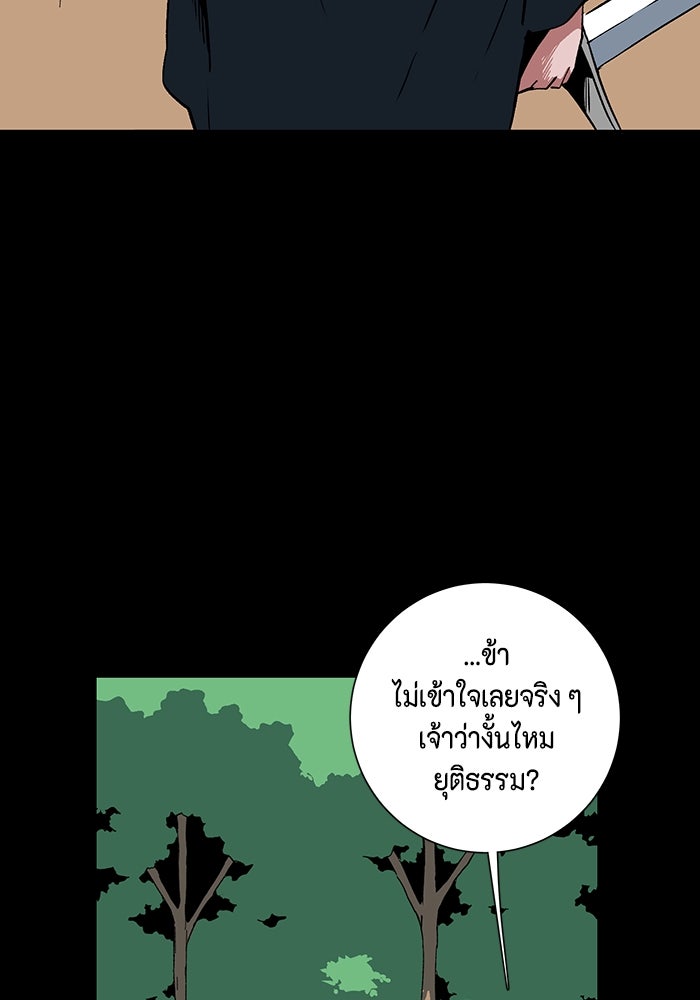 หนึ่งก้าวสู่เจ้ามาร - หน้า 95